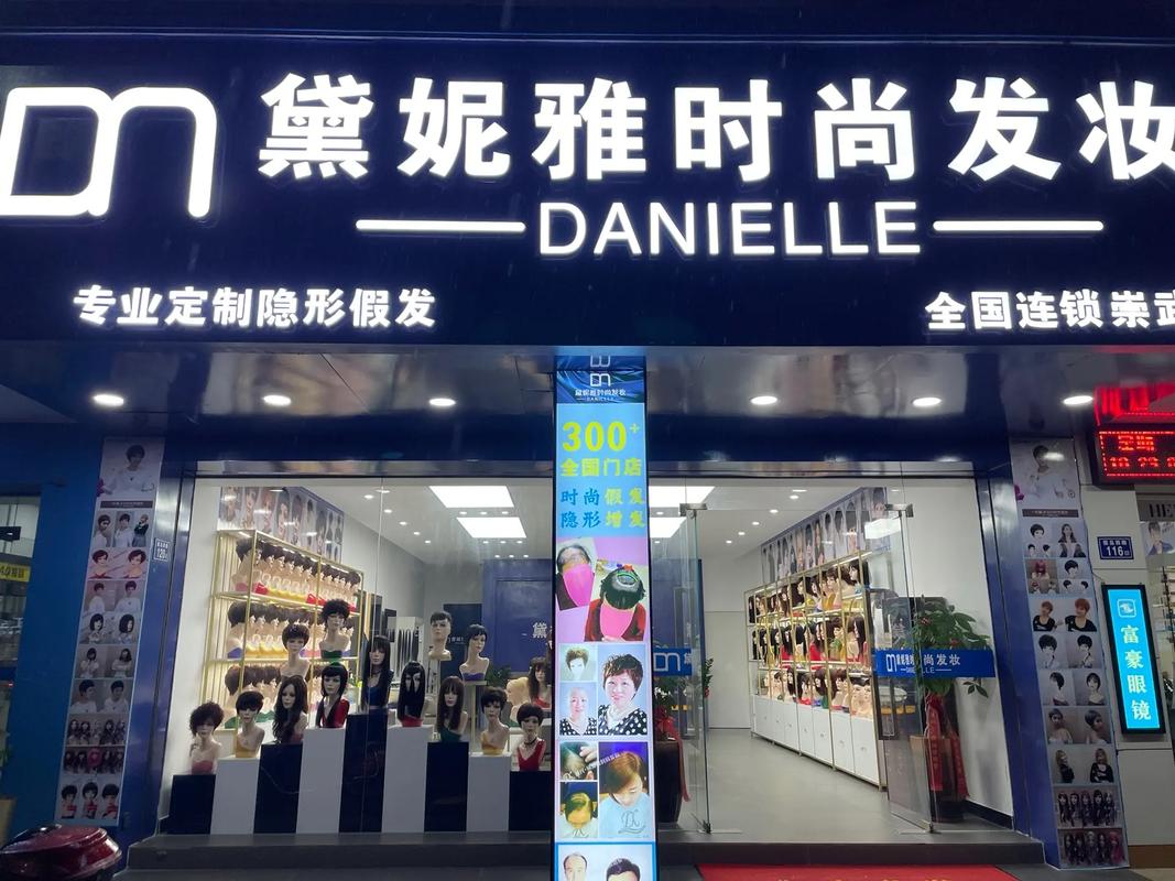 1年前&middot;福建 0 分享 回复 惠安县黛丝美发饰品店
